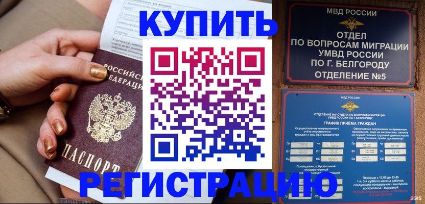 прописка для военкомата в Инте