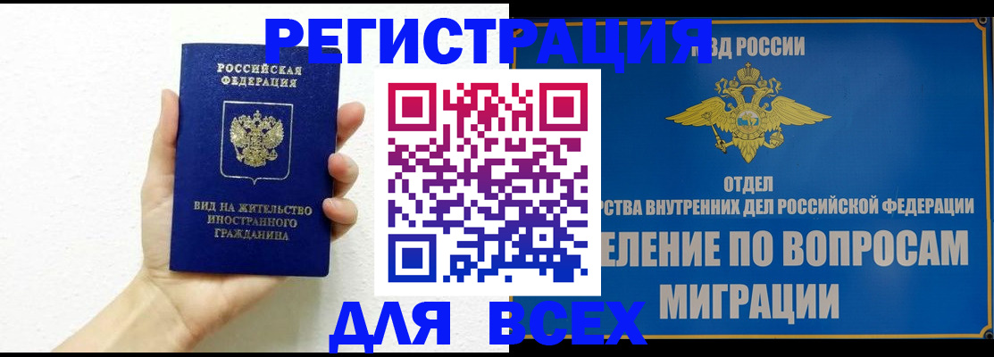 купить прописку в Инте