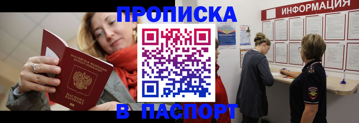 прописка поиск в Инте