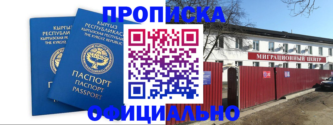 миграционный учет в Инте